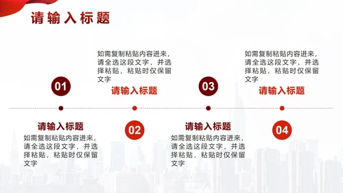 红色实景简约企业宣传手册PPT模板