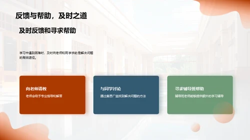 初中生涯：掌握新篇章