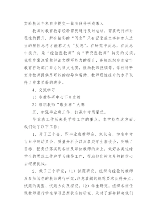 高级职称总结报告6篇.docx