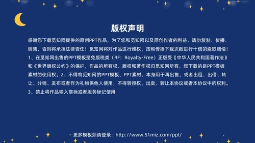 蓝色插画风卡通科学睡眠快乐成长关注儿童睡眠PPT世界睡眠日