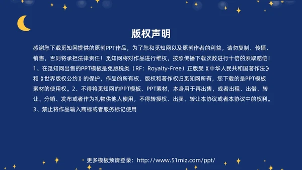 蓝色插画风卡通科学睡眠快乐成长关注儿童睡眠PPT世界睡眠日