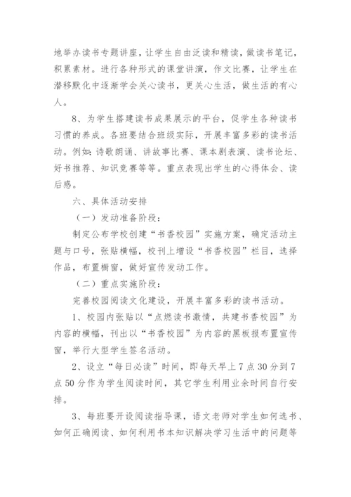 未来工匠读书行动策划方案.docx