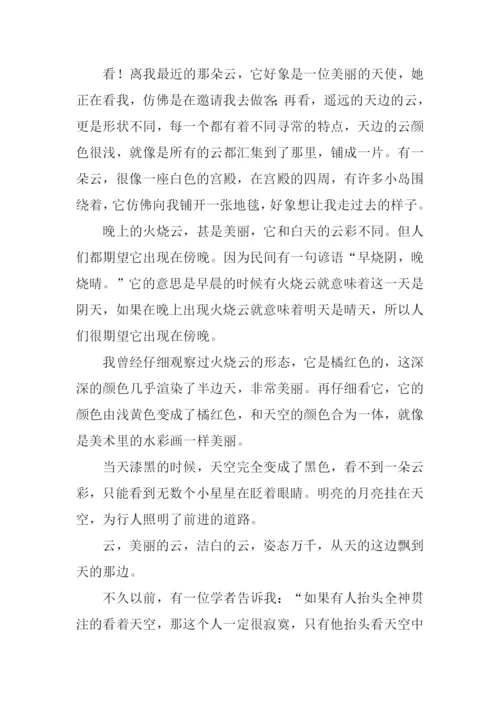 仰望天空的作文.docx