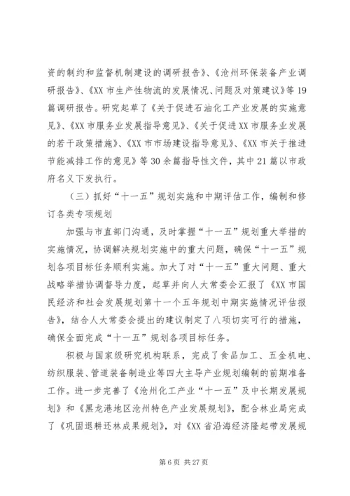 发展和改革委员会(亳州市物价局) (3).docx