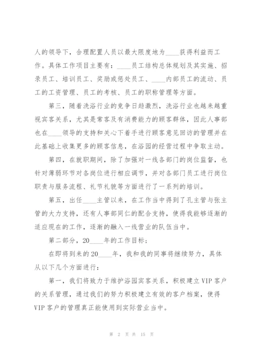 运营职员述职报告.docx