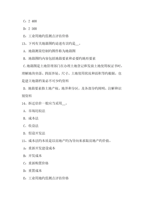 2023年江苏省房地产估价师经营与管理私募股权投资的概念与种类考试题