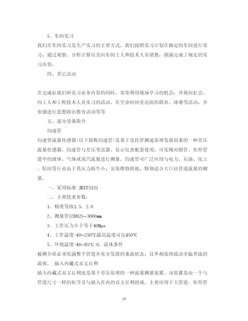 精编实训参观学习心得体会范文.docx