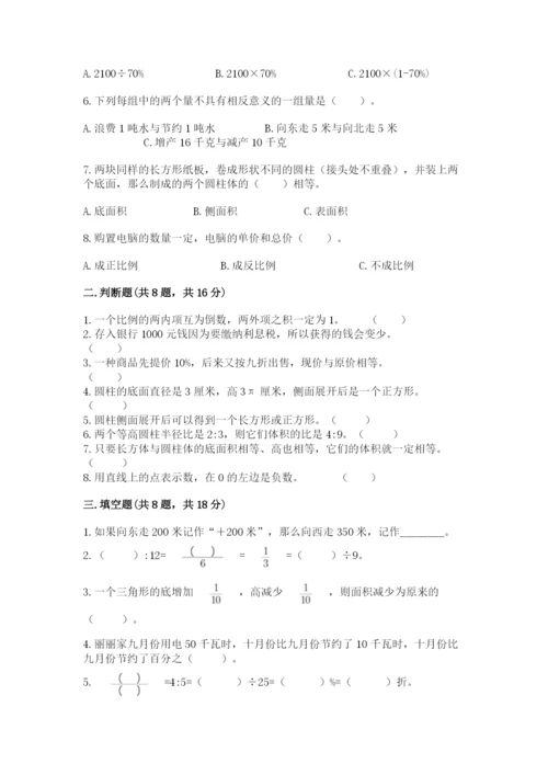 小升初数学期末测试卷【word】.docx