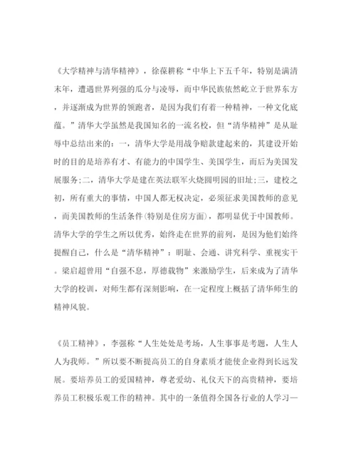 精编大学听讲座心得体会范文精选多篇.docx