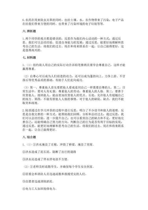 部编版六年级下册道德与法治期末测试卷（完整版）.docx