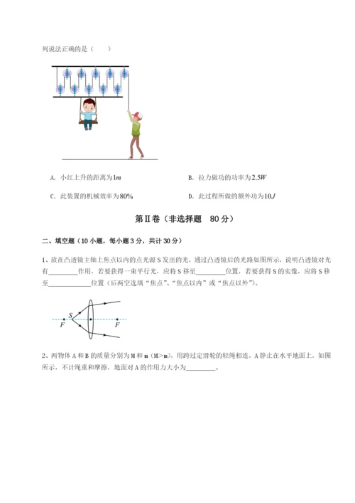 强化训练内蒙古翁牛特旗乌丹第一中学物理八年级下册期末考试同步测试练习题（含答案解析）.docx