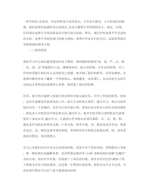 精编校长挂职学习参考心得体会参考范文5篇.docx