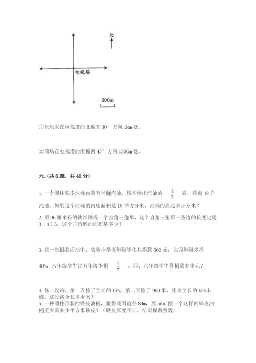 山西省【小升初】2023年小升初数学试卷精编答案.docx