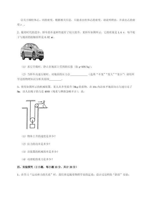 专题对点练习福建厦门市湖滨中学物理八年级下册期末考试综合训练试题（详解版）.docx