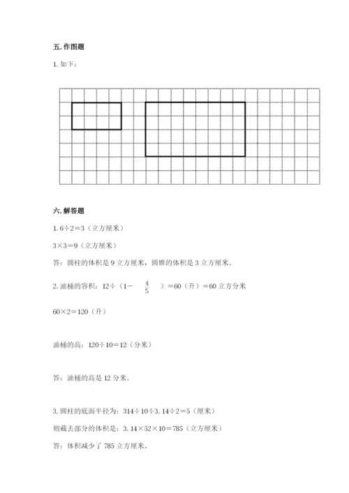 北京版小学六年级下册数学期末综合素养测试卷【综合题】.docx