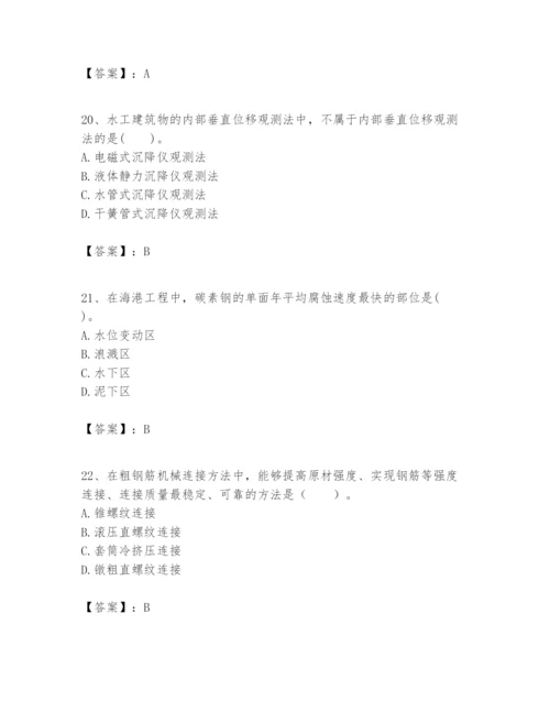 2024年一级建造师之一建港口与航道工程实务题库（能力提升）.docx