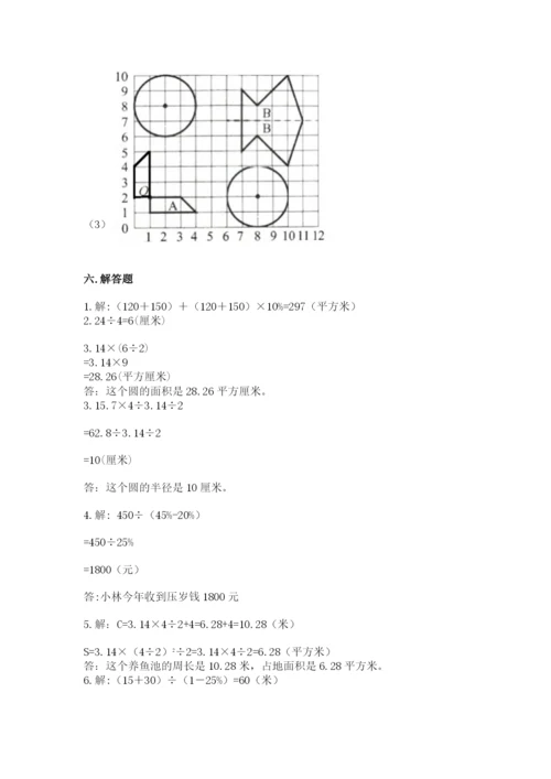 小学数学六年级上册期末考试试卷附完整答案（网校专用）.docx