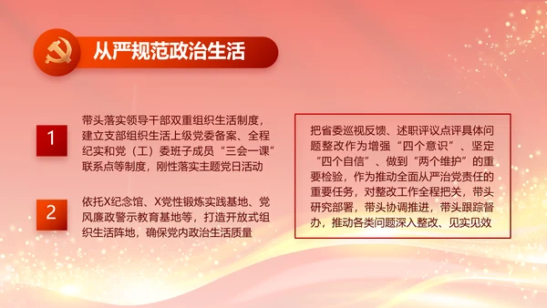 红色大气党建党支部年终工作总结PPT