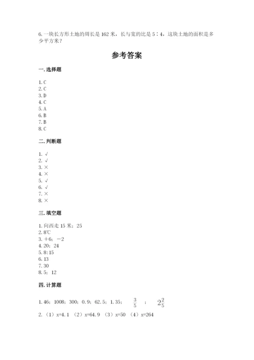 北师大版小学数学六年级下册期末检测试题附参考答案【预热题】.docx