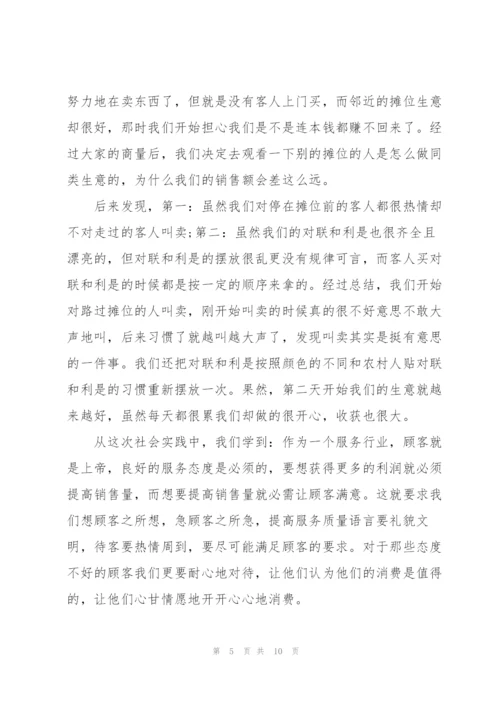 寒假实习实践个人报告.docx