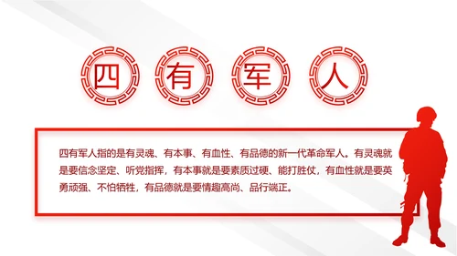 中国法制宣传日治国理政国宪法宣传PPT