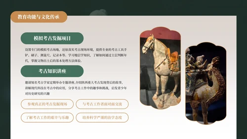 绿色中国风陕西博物馆介绍PPT模板