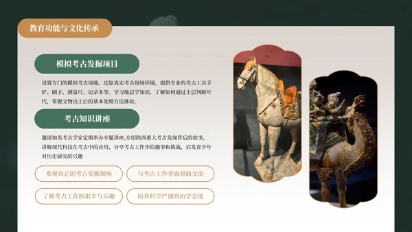 绿色中国风陕西博物馆介绍PPT模板