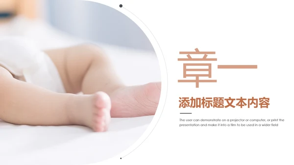 关爱孕妇母婴护理孕妇新生儿护理PPT模板