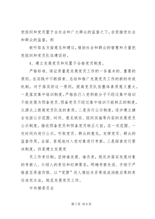 乡镇新时期党员教育管理初探.docx