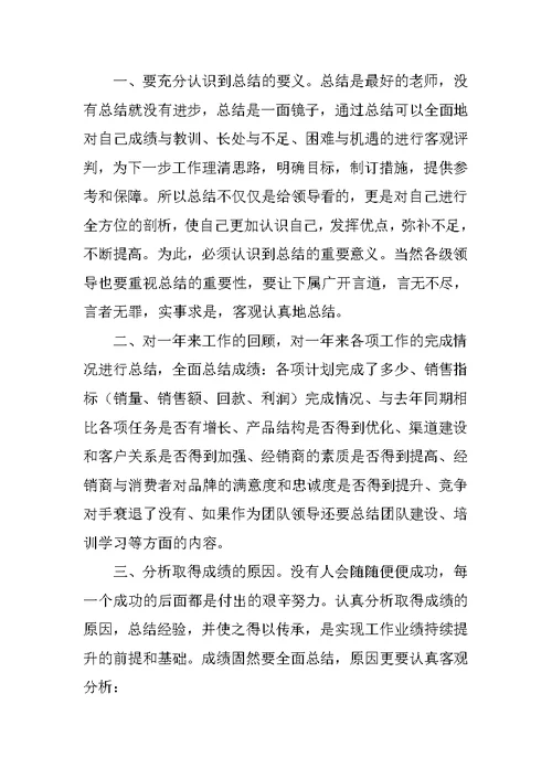 20XX年终总结ppt模板 1