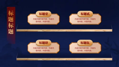 稻香村中秋节活动月饼礼盒通用PPT模板