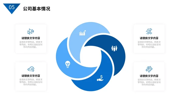 蓝色商务风简约形状实拍图片商业项目计划书PPT商业计划书