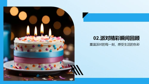 孩子生日影像鉴赏