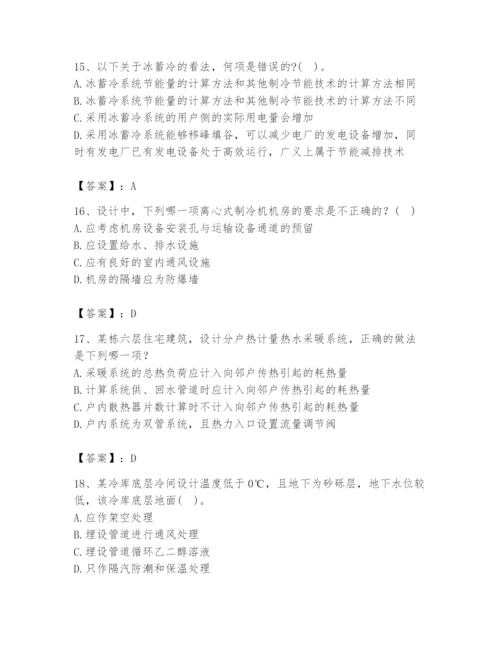 公用设备工程师之专业知识（暖通空调专业）题库及答案【新】.docx