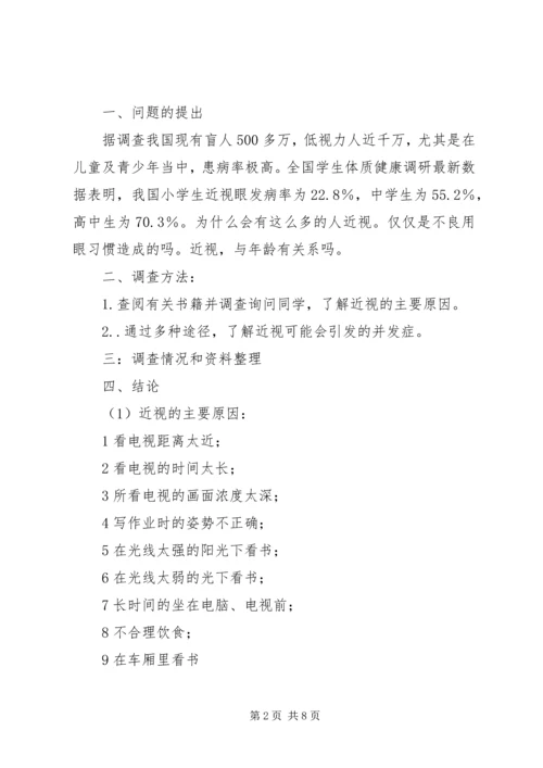 人大代表提案范本.docx