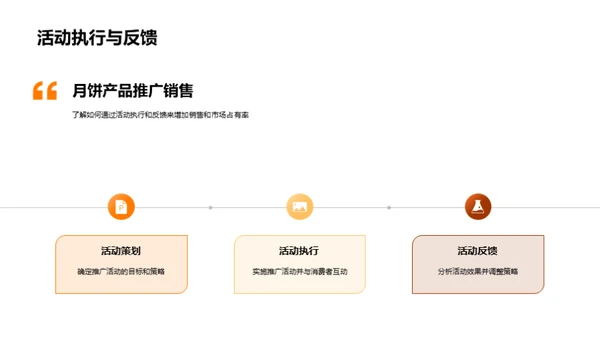 月饼市场全解析