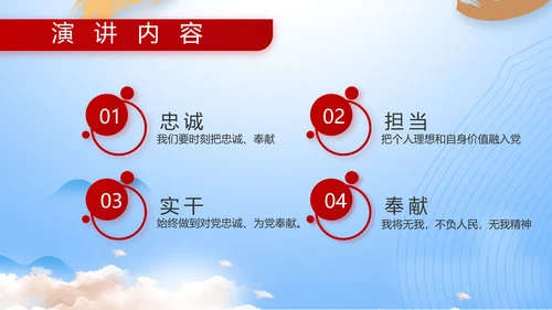 八一部队军事工作总结汇报动态PPT模板