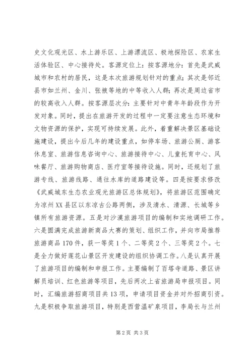 产业开发办公室某年上半年工作总结办公室工作总结_1.docx