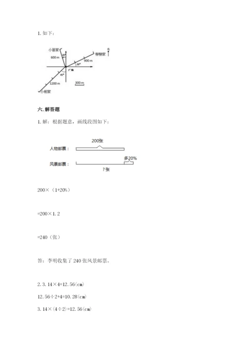 2022六年级上册数学期末考试试卷含完整答案【全国通用】.docx