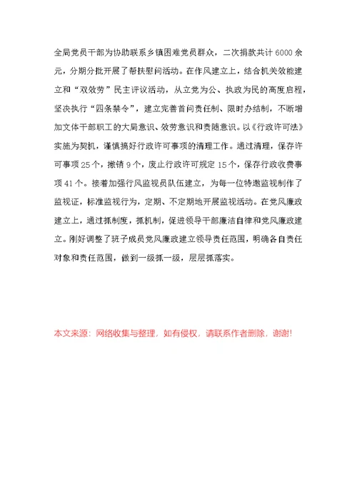 教师教育教学个人工作总结