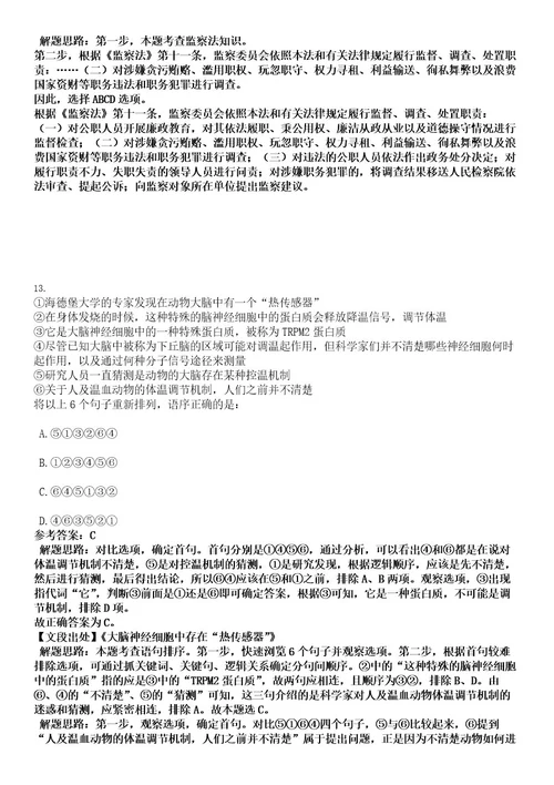 2022年贵州省贵阳市赴部分高校人才引进招聘1537人考试押密卷含答案解析