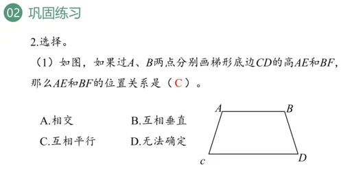 新人教版数学四年级上册9.3 图形与几何课件（46张PPT)