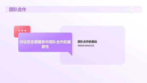 紫色插画风志愿者心得分享PPT模板