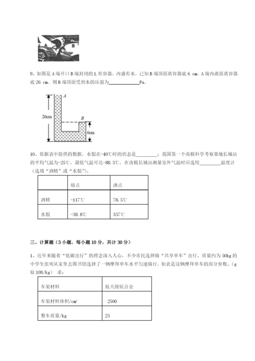 强化训练四川遂宁市第二中学物理八年级下册期末考试定向训练A卷（附答案详解）.docx