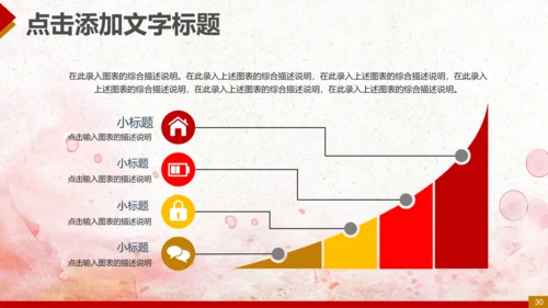 纪委反腐败廉洁廉政教育PPT模板