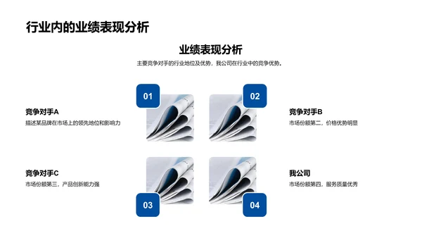 媒体行业半年工作总结