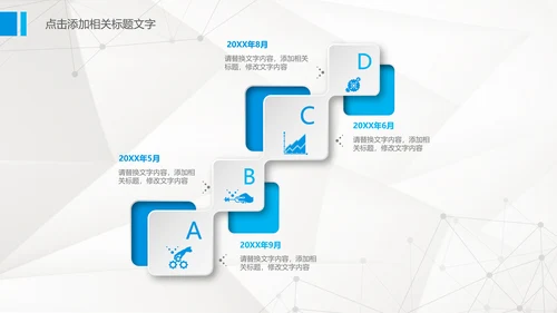 创意简约蓝色银行工作汇报总结PPT模板