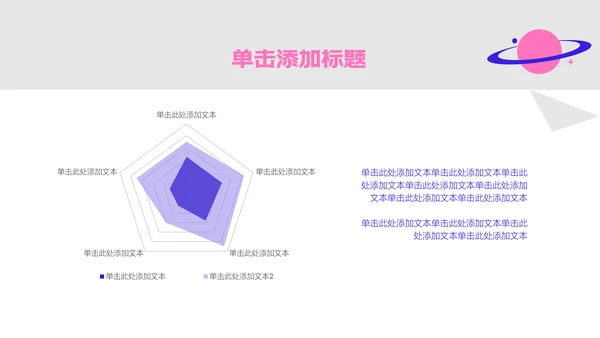 蓝色扁平简约风年中述职PPT模板