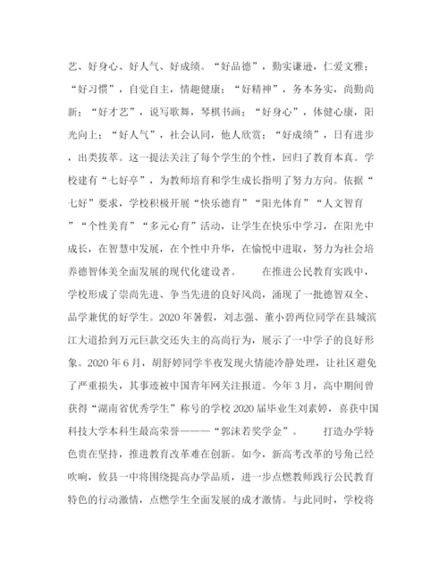 精编之委托书立公民之德树七好之人.docx