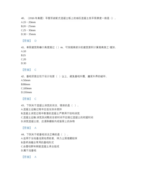 2022年浙江省一级造价师之建设工程技术与计量（土建）通关题库(精细答案).docx